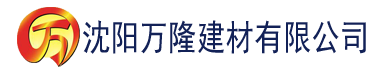 沈阳木瓜视频安卓下载建材有限公司_沈阳轻质石膏厂家抹灰_沈阳石膏自流平生产厂家_沈阳砌筑砂浆厂家